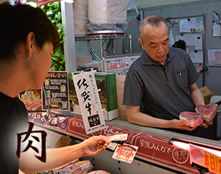 肉仕入れ写真